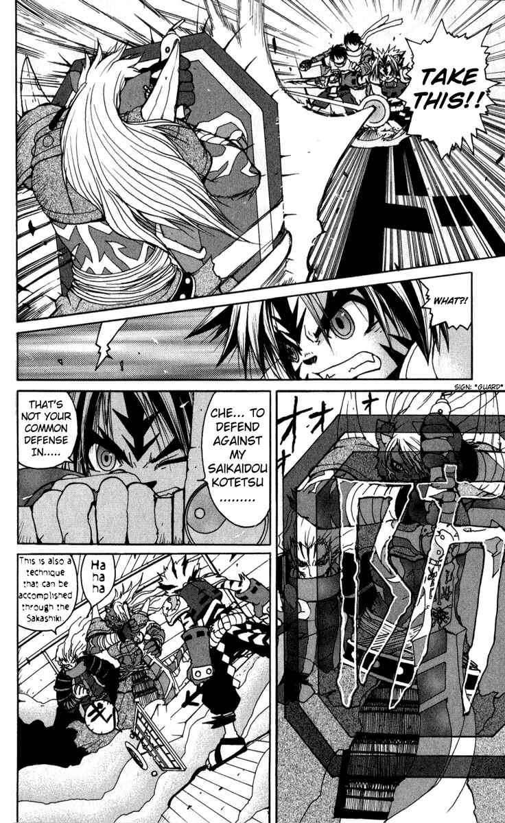 Page 7 Chapter 2 Onmyou Taisenki