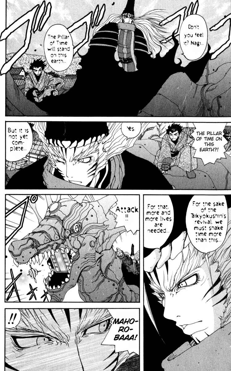Page 12 Chapter 9 Onmyou Taisenki
