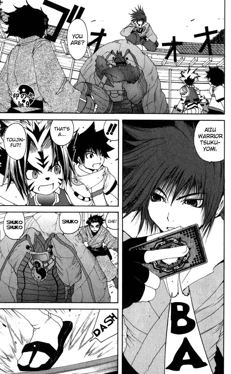 Page 3 Chapter 9 Onmyou Taisenki
