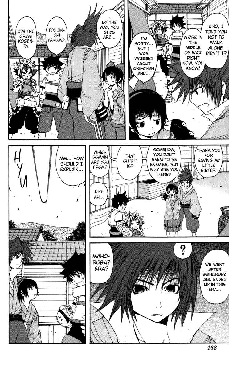 Page 6 Chapter 9 Onmyou Taisenki