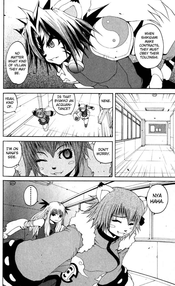 Page 24 Chapter 14 Onmyou Taisenki