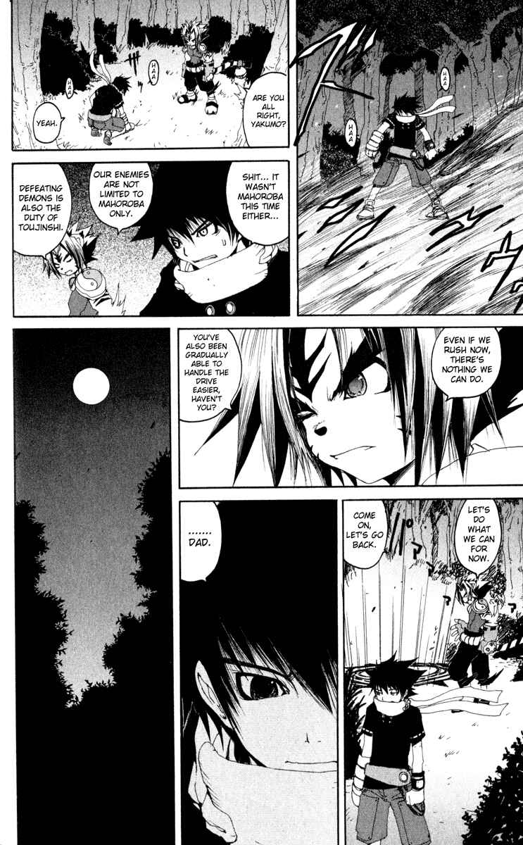 Page 4 Chapter 14 Onmyou Taisenki