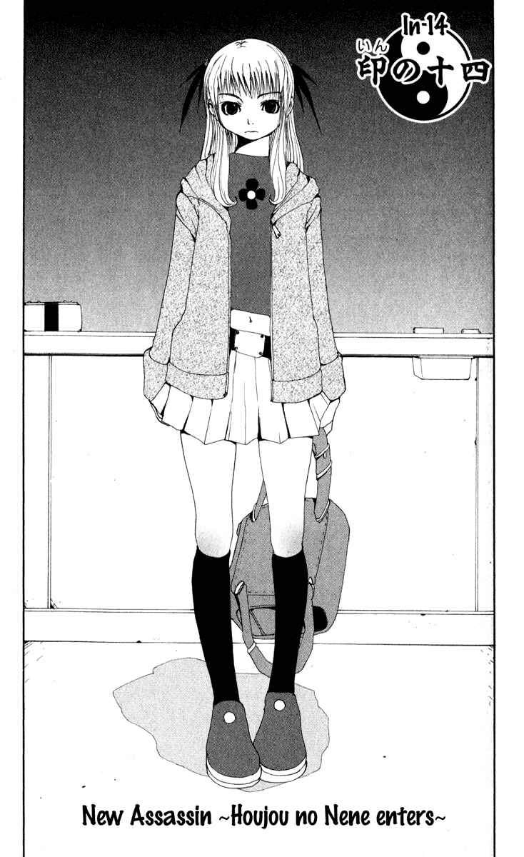 Page 5 Chapter 14 Onmyou Taisenki