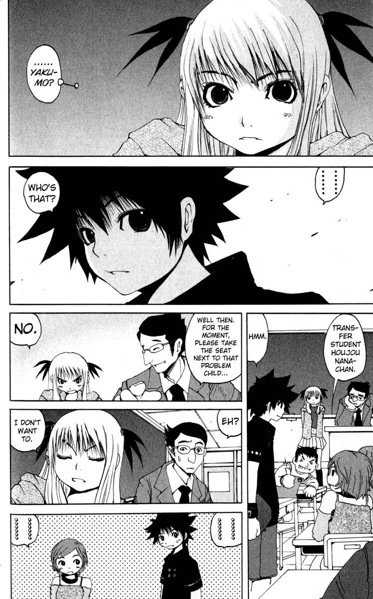 Page 8 Chapter 14 Onmyou Taisenki