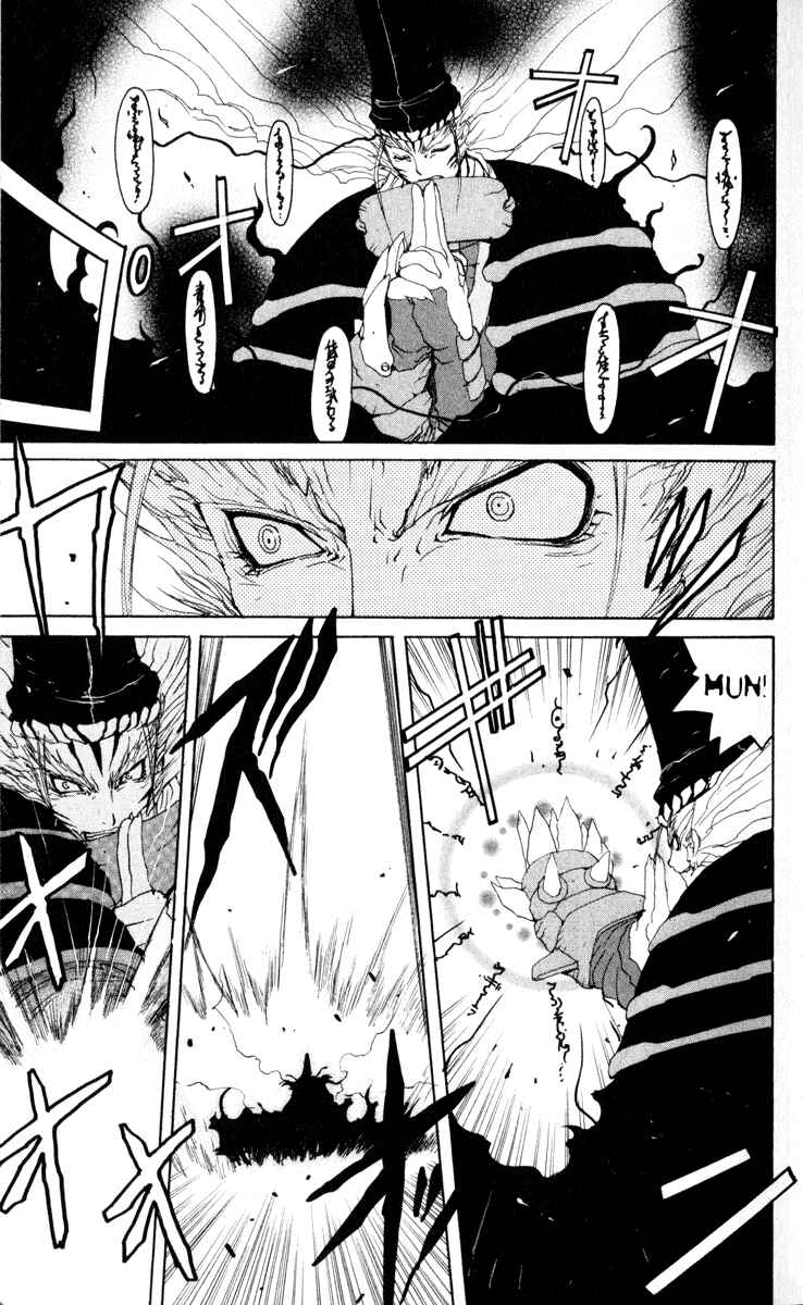 Page 13 Chapter 10 Onmyou Taisenki
