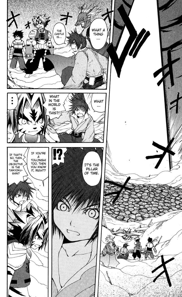 Page 14 Chapter 10 Onmyou Taisenki