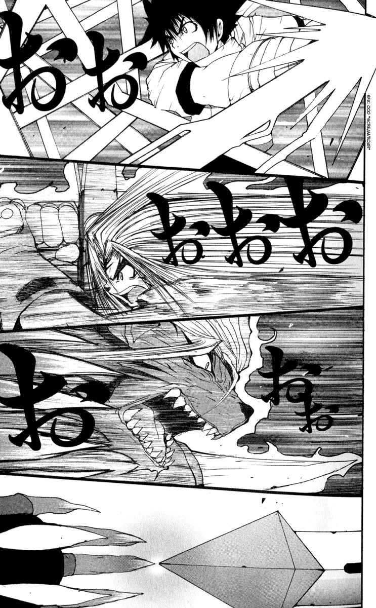 Page 27 Chapter 10 Onmyou Taisenki