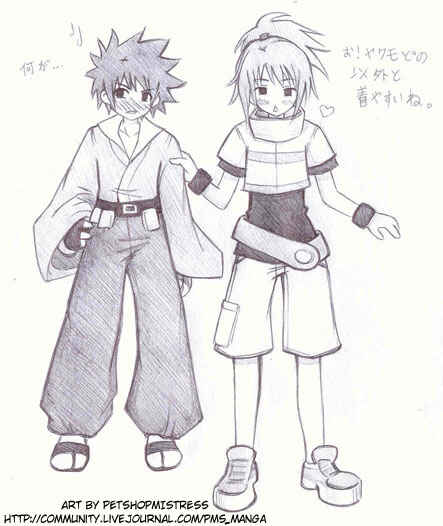 Page 33 Chapter 10 Onmyou Taisenki
