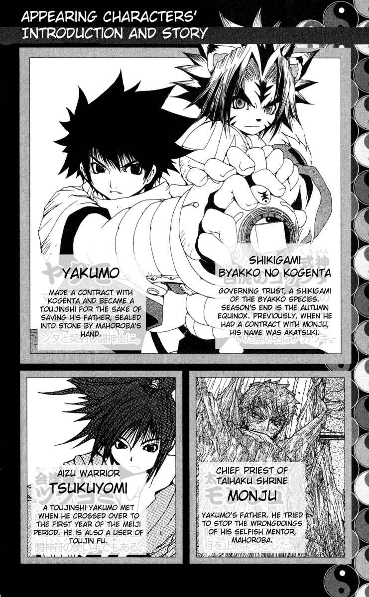 Page 8 Chapter 10 Onmyou Taisenki