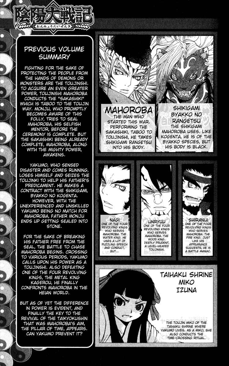 Page 9 Chapter 10 Onmyou Taisenki