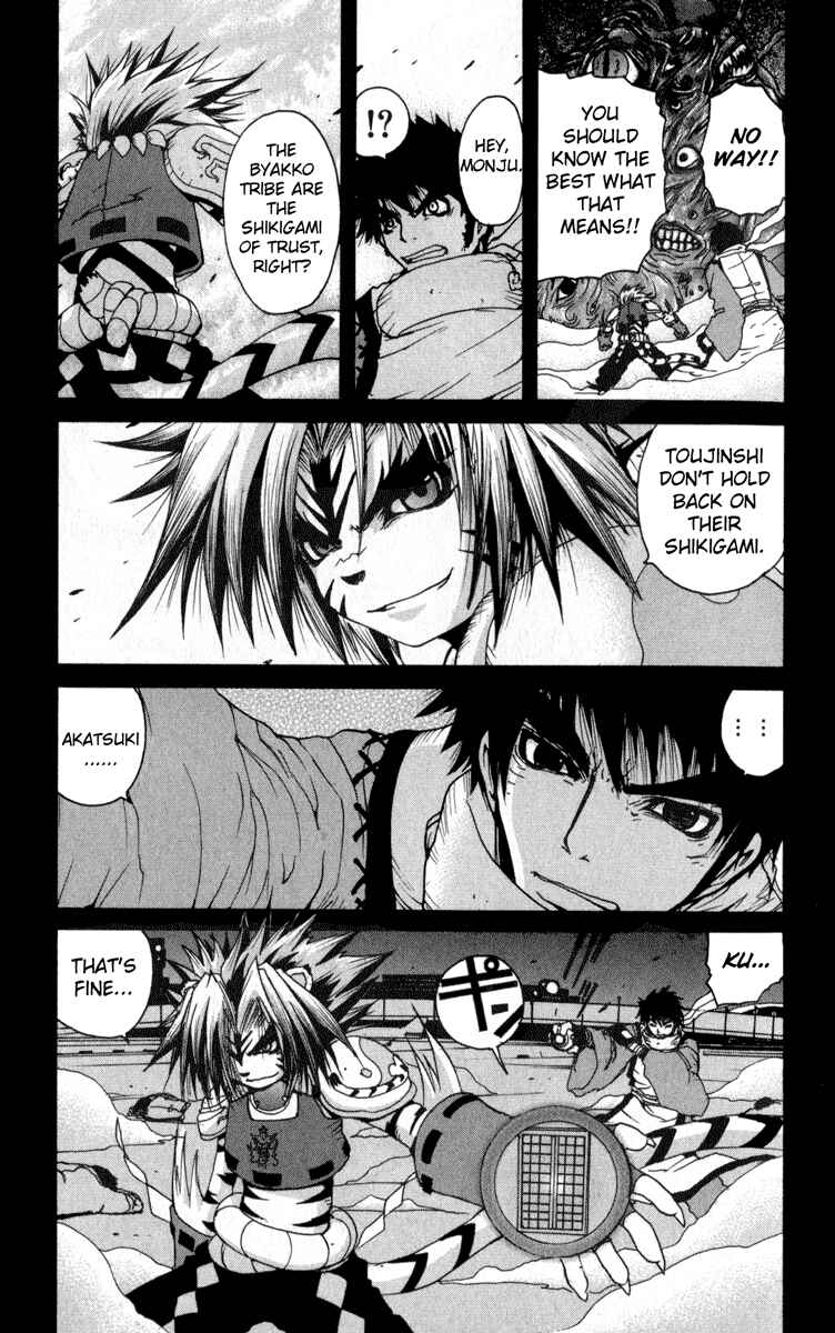 Page 11 Chapter 3 Onmyou Taisenki