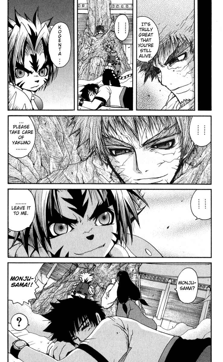 Page 14 Chapter 3 Onmyou Taisenki