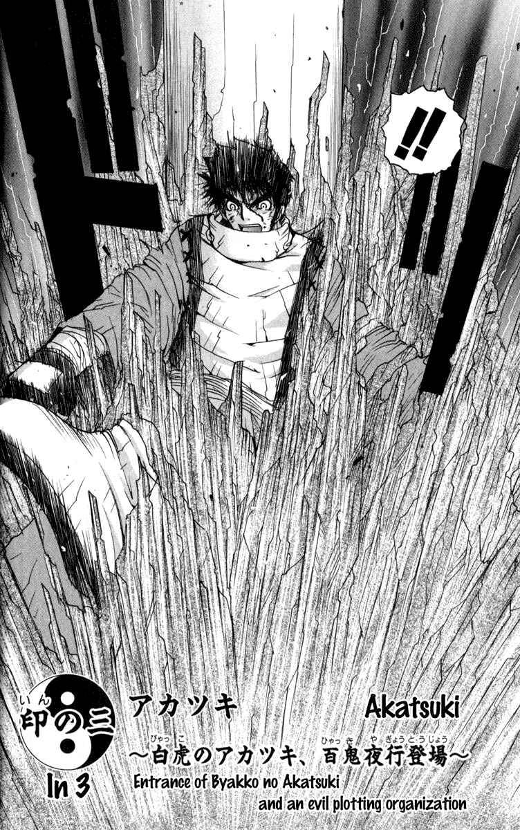 Page 4 Chapter 3 Onmyou Taisenki