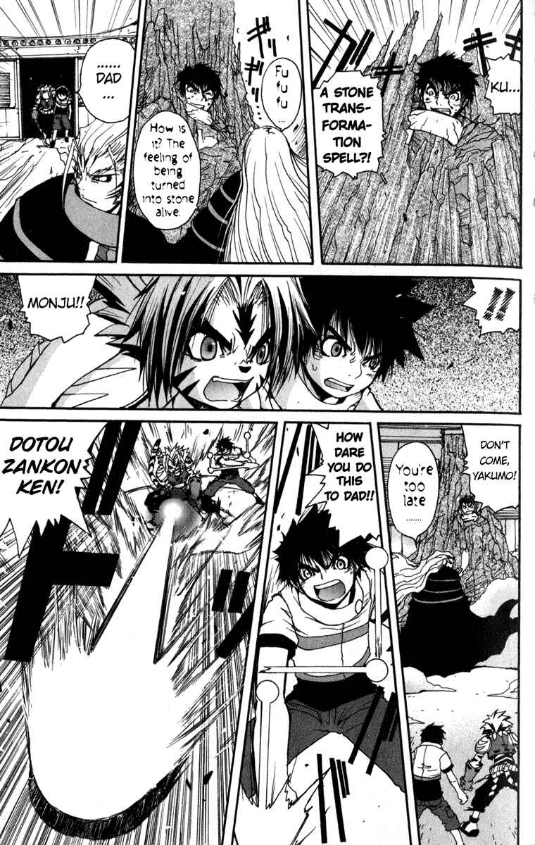 Page 5 Chapter 3 Onmyou Taisenki