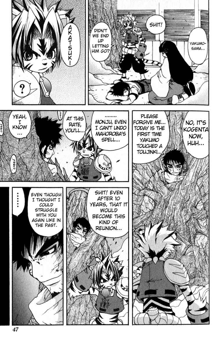 Page 7 Chapter 3 Onmyou Taisenki
