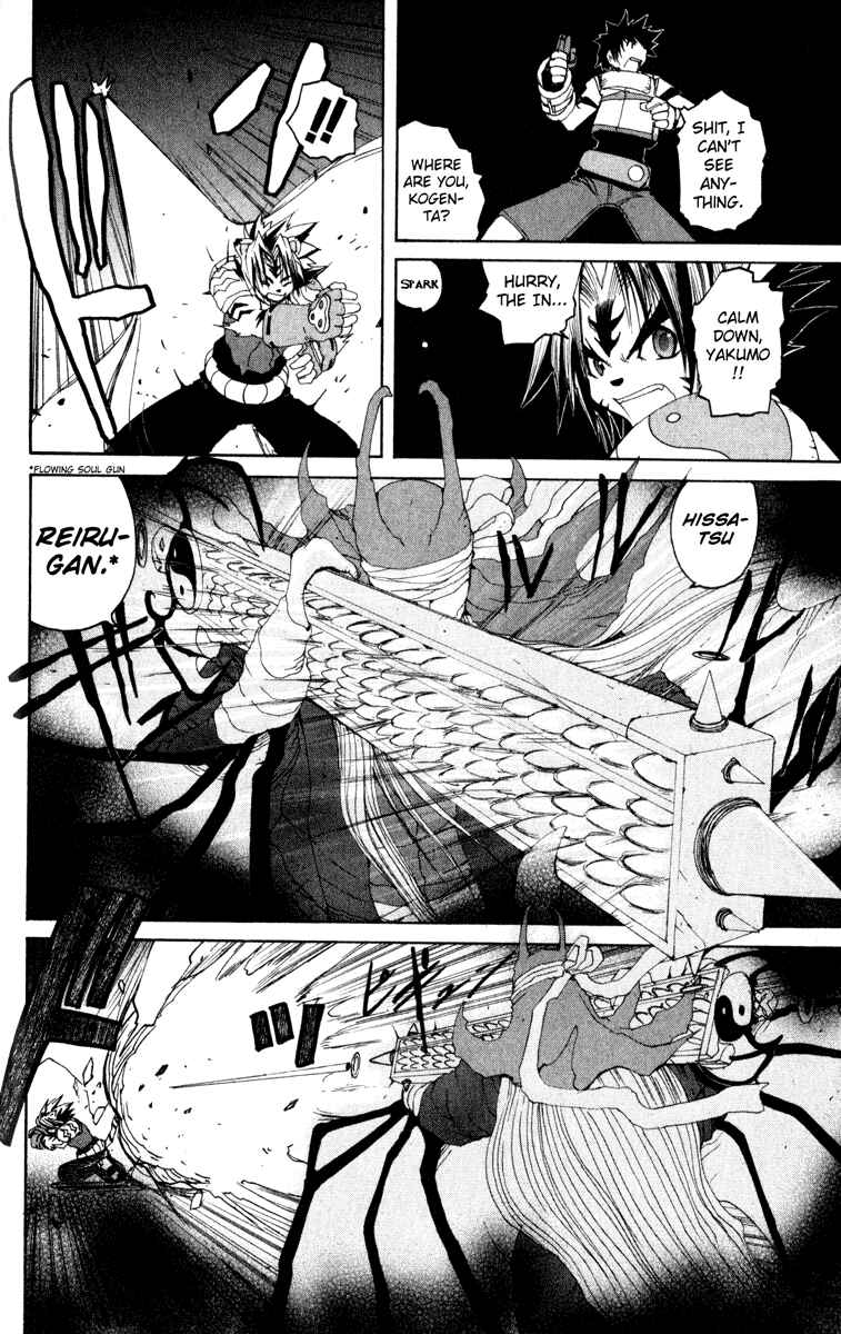 Page 17 Chapter 12 Onmyou Taisenki