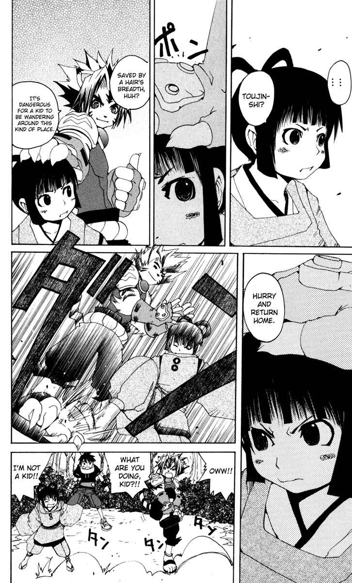 Page 12 Chapter 26.5 Onmyou Taisenki