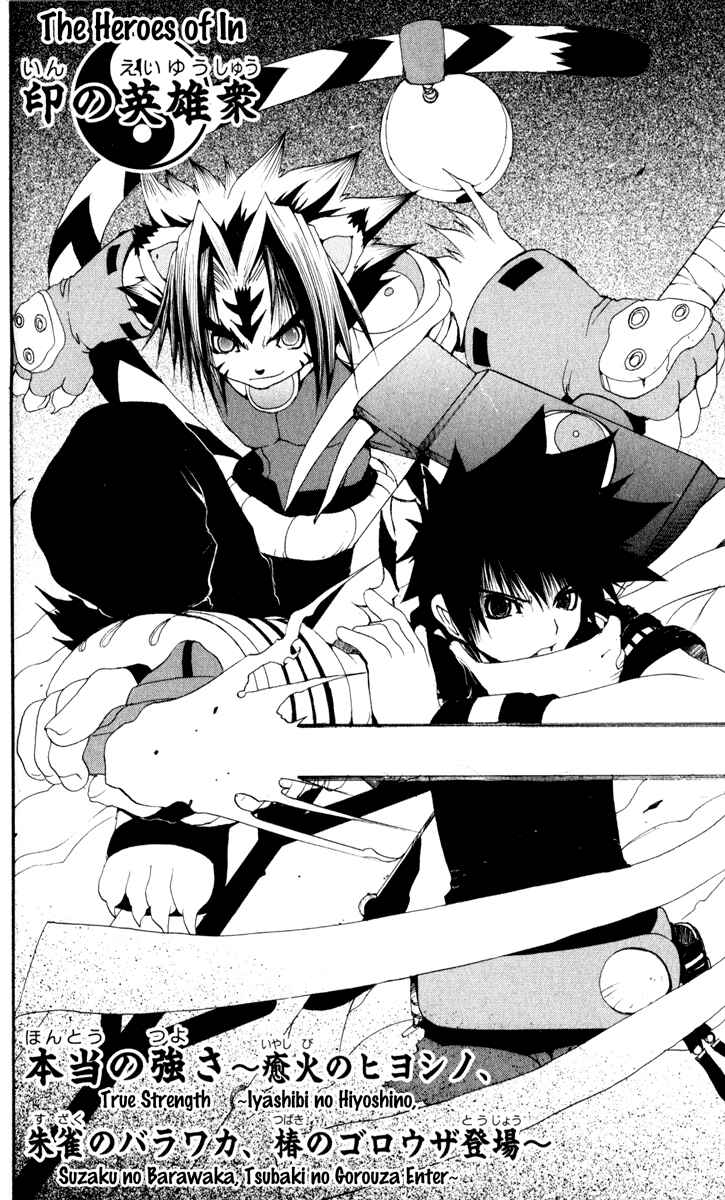 Page 2 Chapter 26.5 Onmyou Taisenki