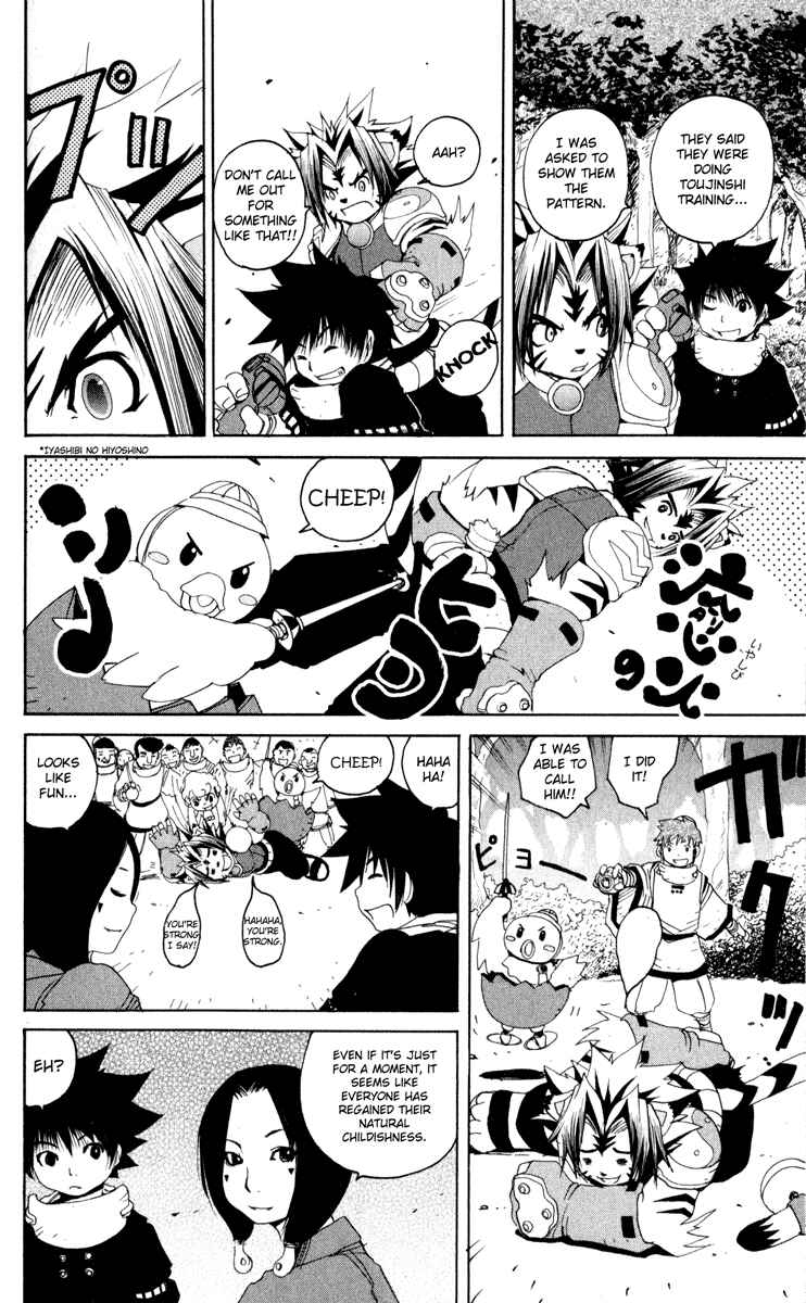 Page 20 Chapter 26.5 Onmyou Taisenki
