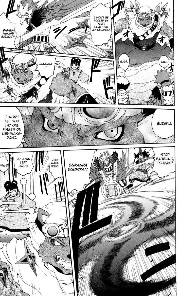 Page 39 Chapter 26.5 Onmyou Taisenki