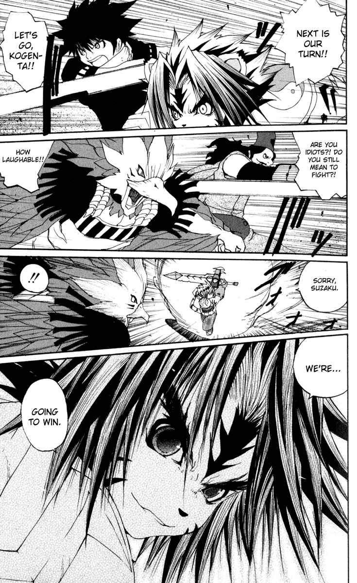 Page 41 Chapter 26.5 Onmyou Taisenki