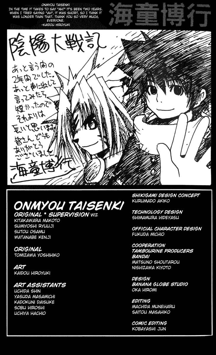 Page 48 Chapter 26.5 Onmyou Taisenki