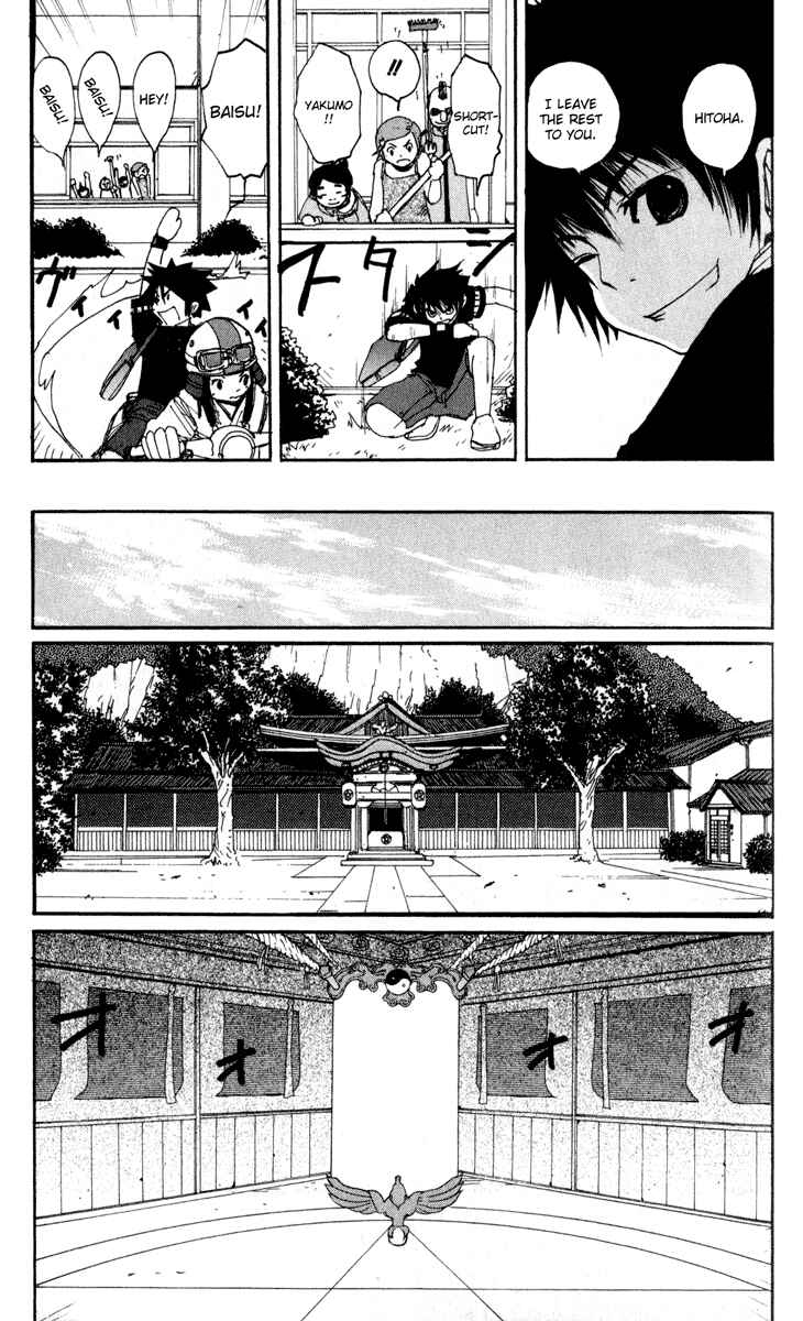 Page 5 Chapter 26.5 Onmyou Taisenki