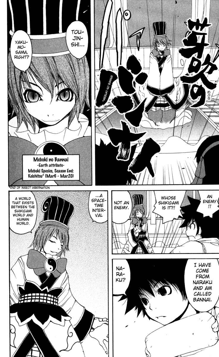 Page 10 Chapter 11 Onmyou Taisenki