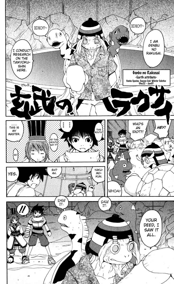 Page 14 Chapter 11 Onmyou Taisenki