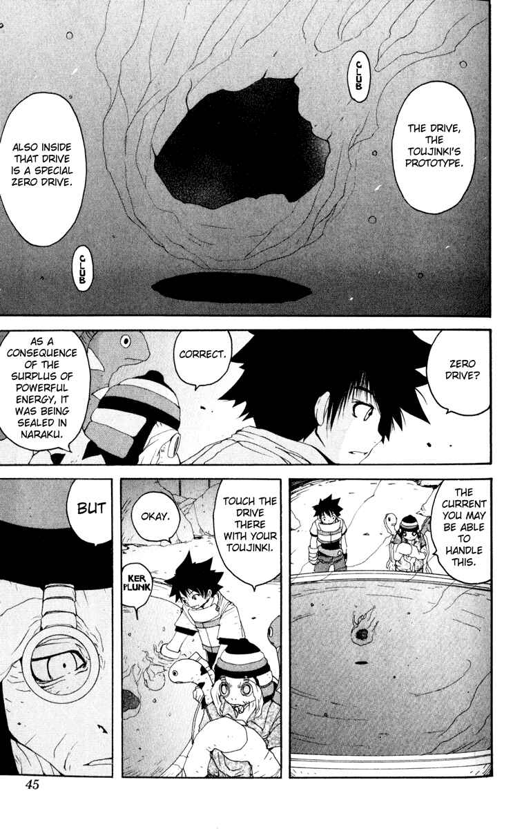 Page 17 Chapter 11 Onmyou Taisenki