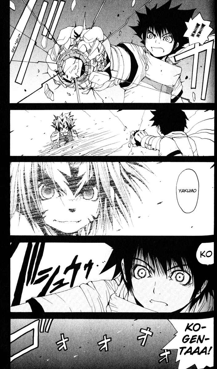 Page 3 Chapter 11 Onmyou Taisenki