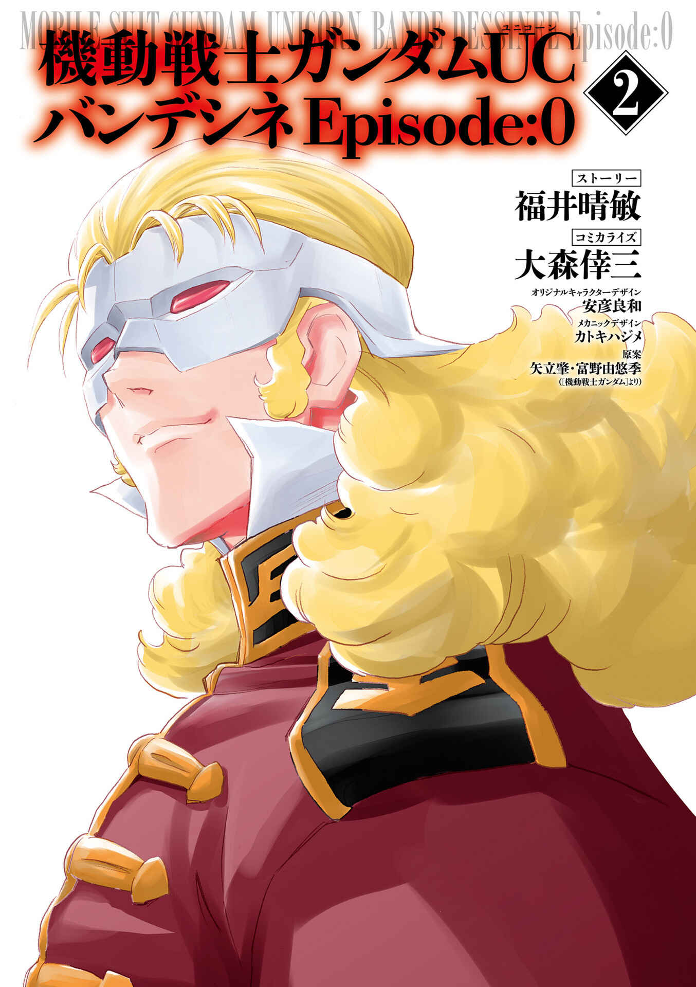 Page 3 Chapter 6 Mobile Suit Gundam UC (Unicorn) - Bande Dessinée: Episode 0
