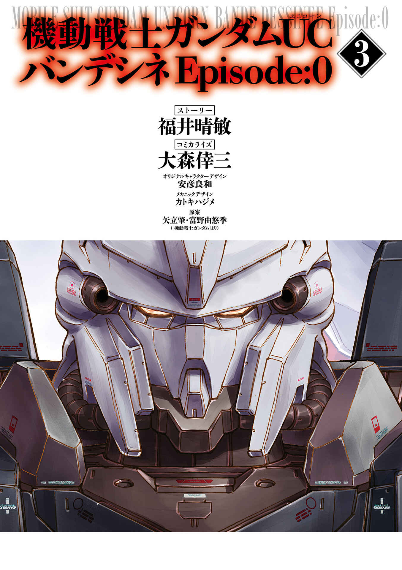 Page 3 Chapter 10 Mobile Suit Gundam UC (Unicorn) - Bande Dessinée: Episode 0