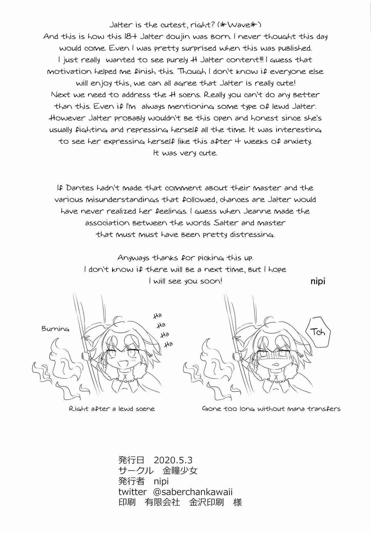Page 33 Chapter Unknown_5cf0 Fate/Grand Order - alters secret. (Doujinshi)