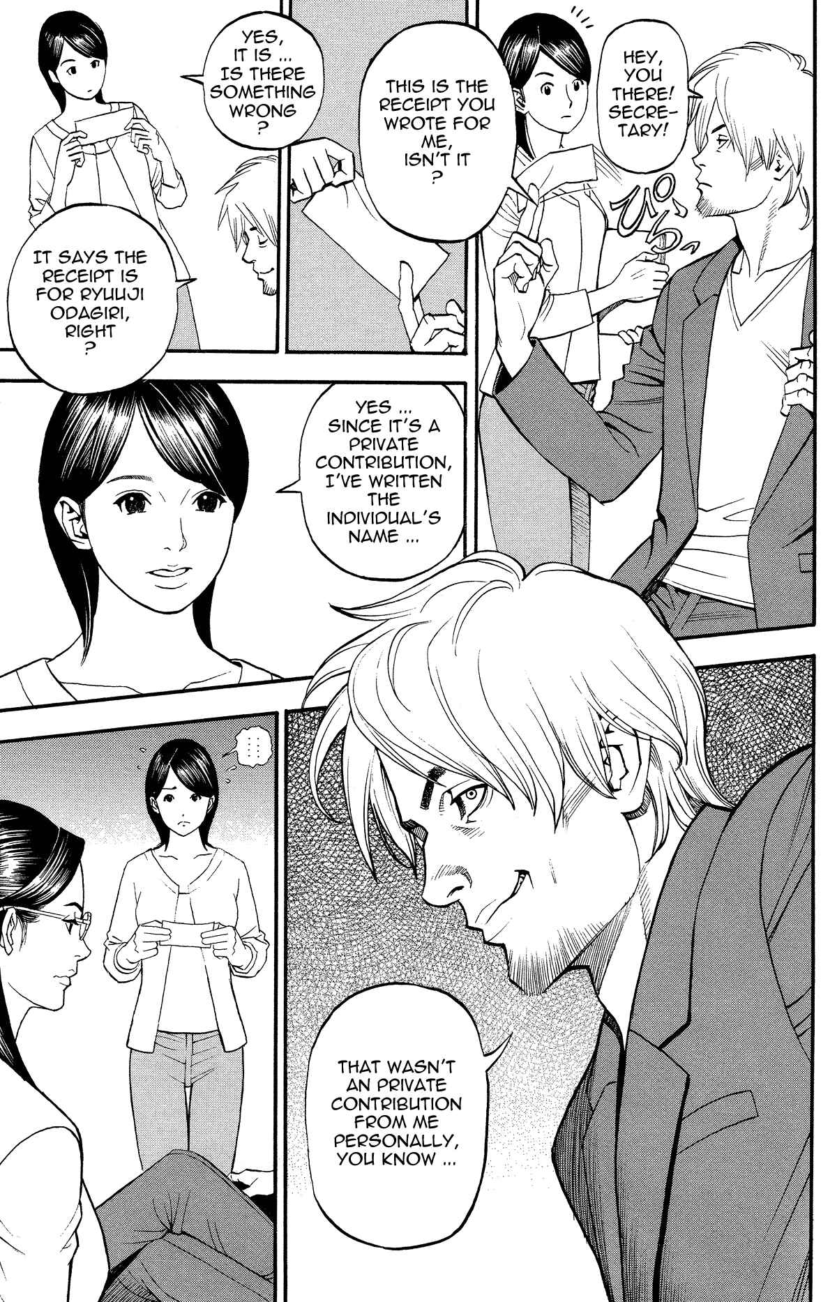 Page 7 Chapter 3 Inwai Akajuutan