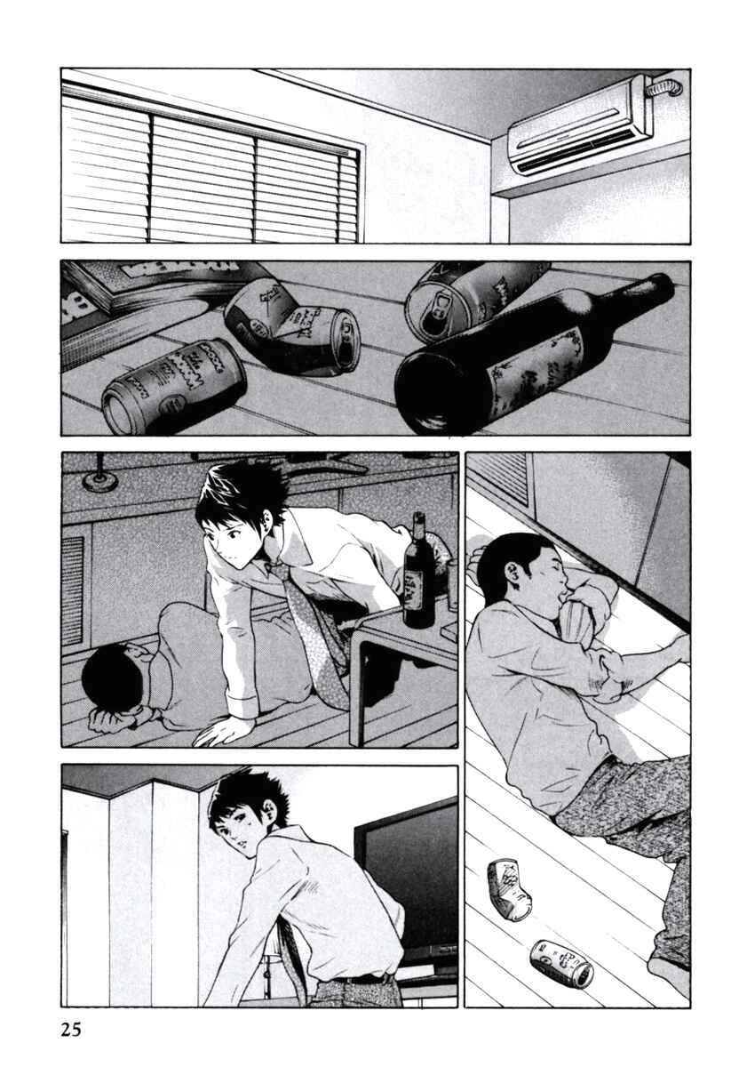 Page 24 Chapter 1 Senpai no Kanojo