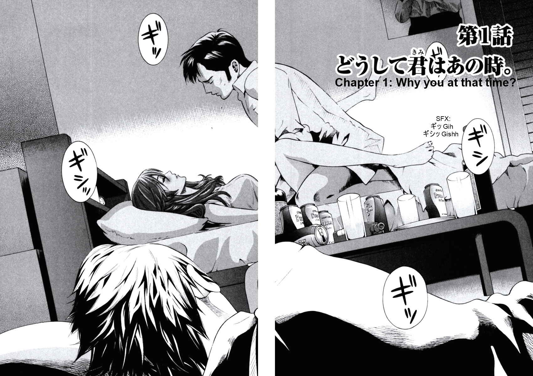 Page 4 Chapter 1 Senpai no Kanojo
