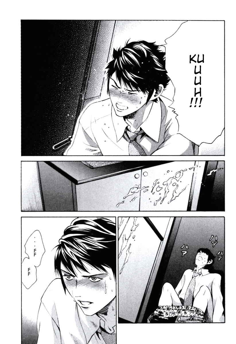 Page 43 Chapter 1 Senpai no Kanojo
