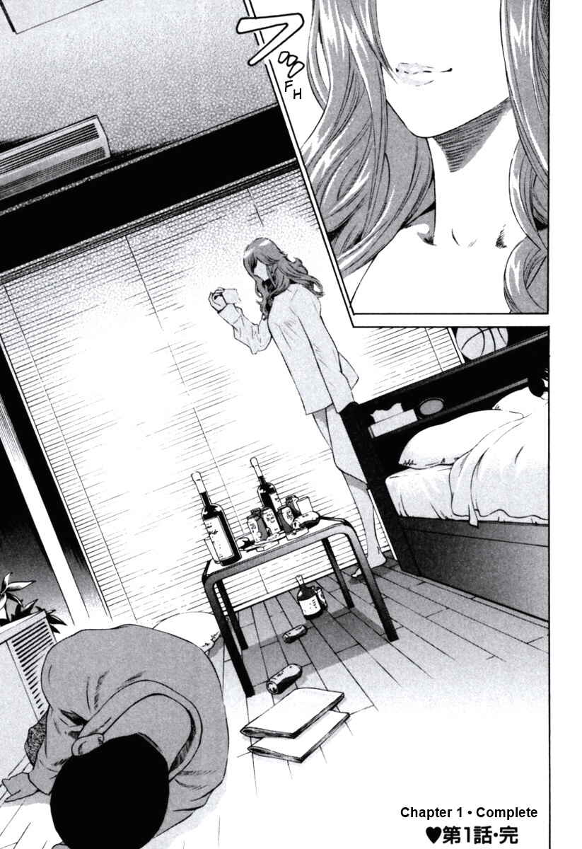 Page 47 Chapter 1 Senpai no Kanojo