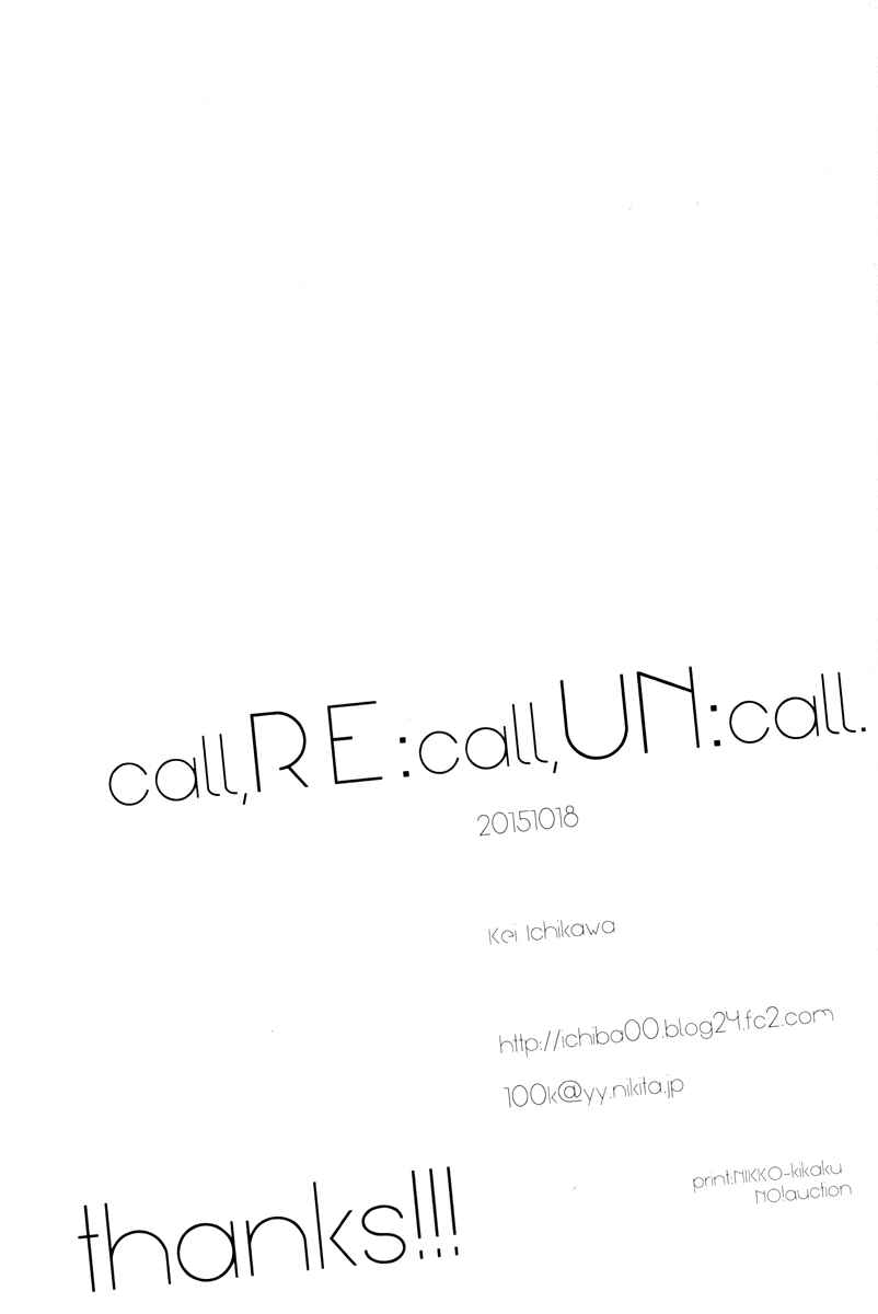 Page 32 Chapter 4 Kocchi Muite Waratte - Look At Me