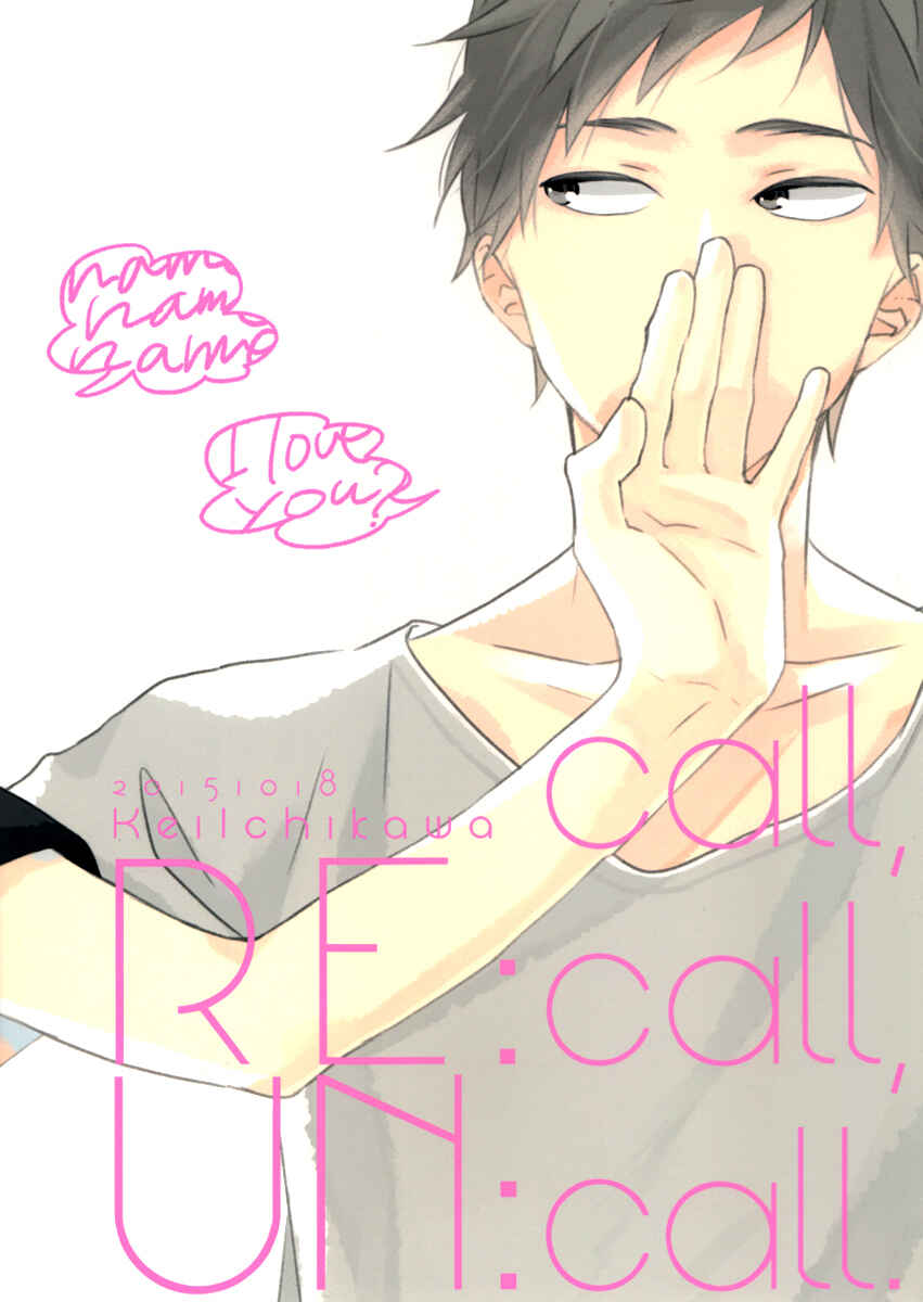 Page 33 Chapter 4 Kocchi Muite Waratte - Look At Me