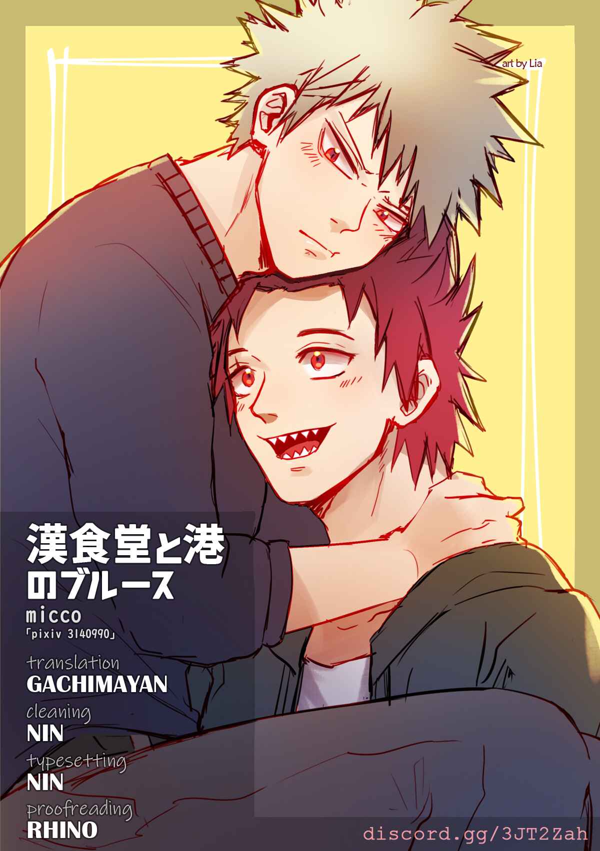 Page 1 Chapter Unknown_e8d1 Boku no Hero Academia - Kanshokudou to minato no blues  (Doujinshi)