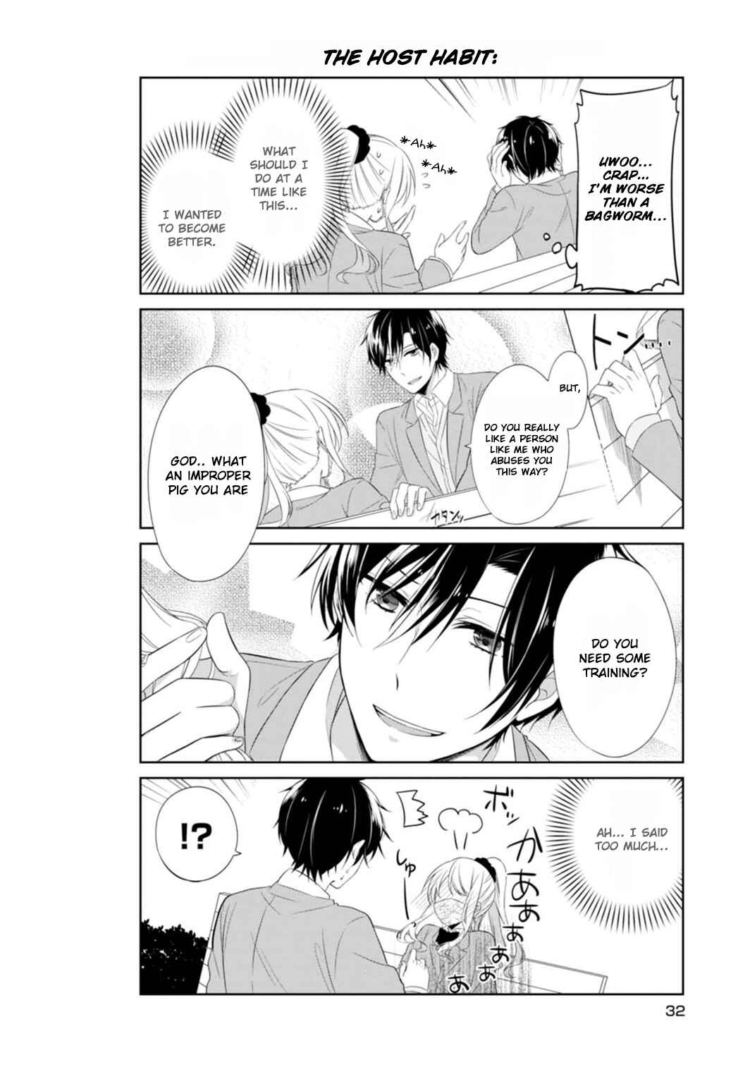 Page 12 Chapter 2 S Suto na Fujiwara-kun