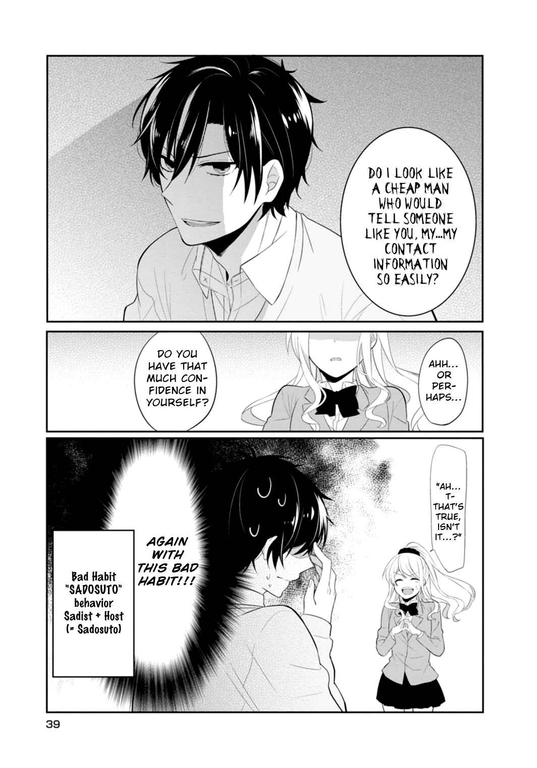 Page 6 Chapter 3 S Suto na Fujiwara-kun
