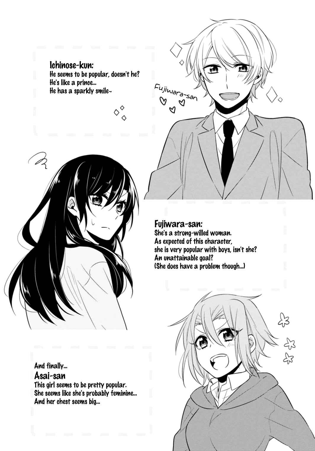 Page 23 Chapter 7 S Suto na Fujiwara-kun