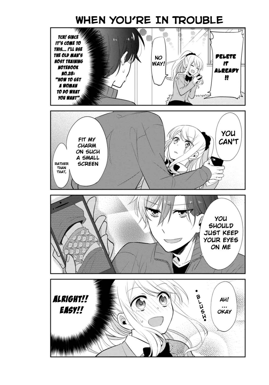 Page 16 Chapter 5 S Suto na Fujiwara-kun
