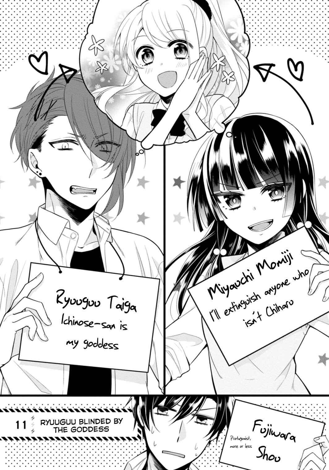 Page 4 Chapter 11 S Suto na Fujiwara-kun