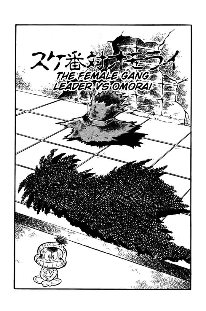 Page 1 Chapter 12 Omorai-kun