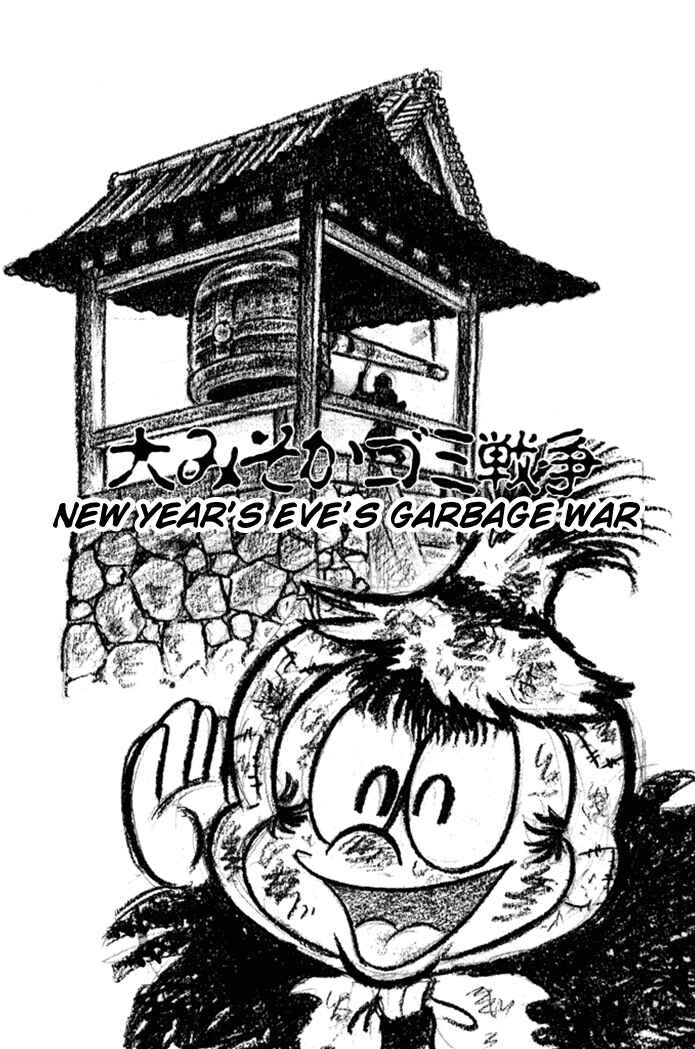 Page 1 Chapter 5 Omorai-kun