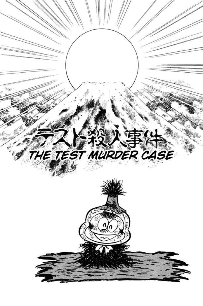Page 1 Chapter 2 Omorai-kun